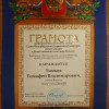 krokusy_diplom (4).jpg